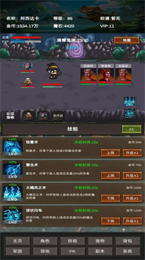 进化吧神宠 进化吧神宠