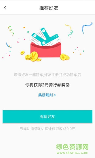 嘿,单车!