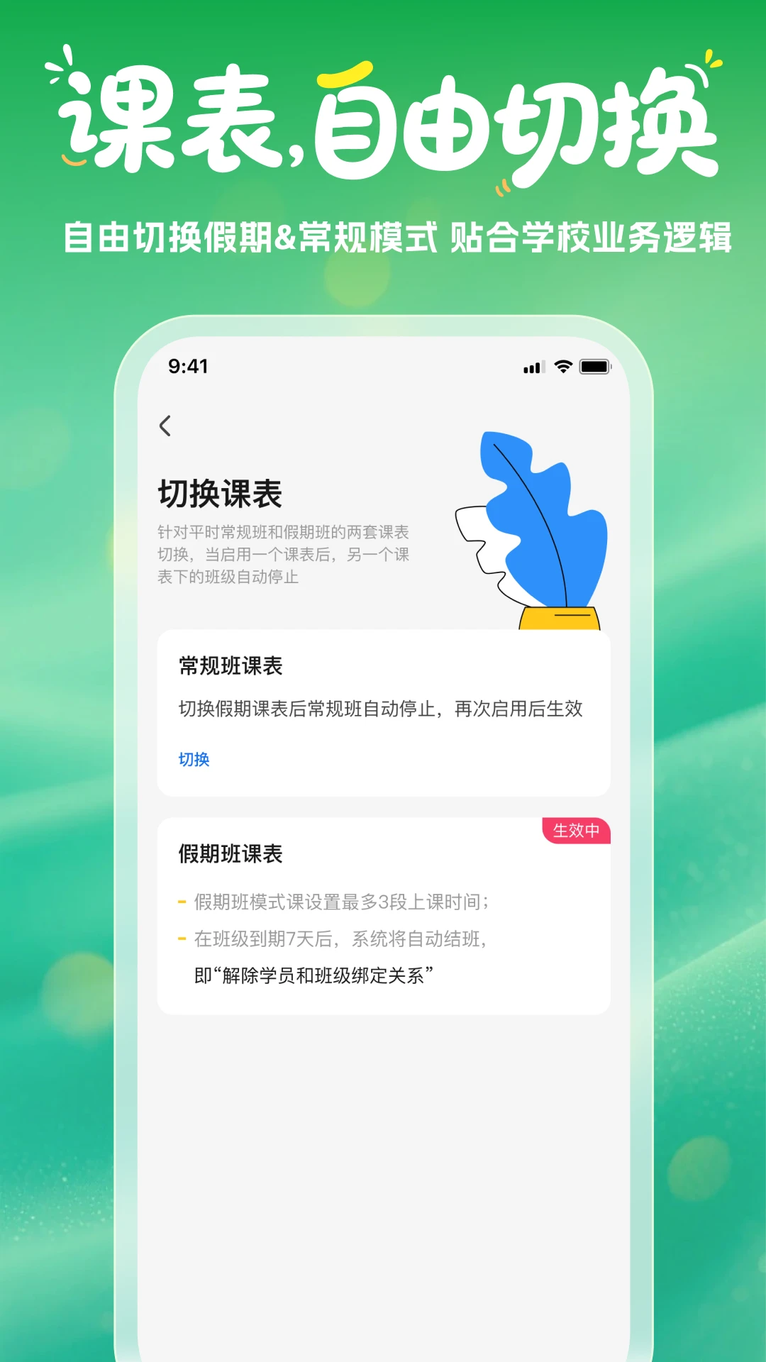 笋壳校管