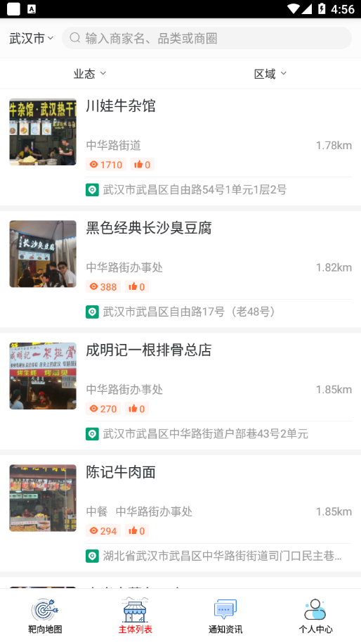 日照市场监管