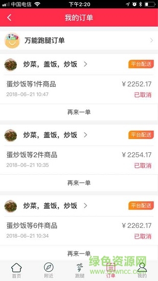 冕宁同城外卖