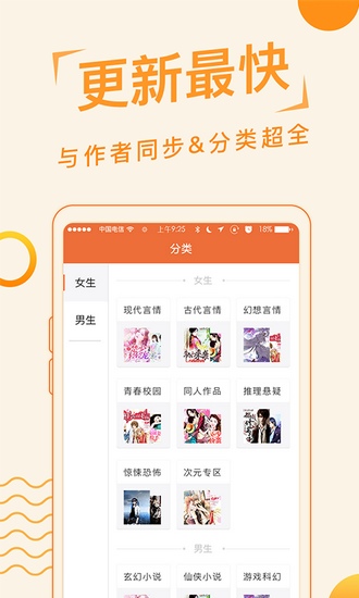 追阅小说阅读器 安卓版V1.4.0