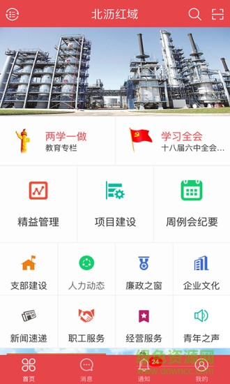 北沥红域