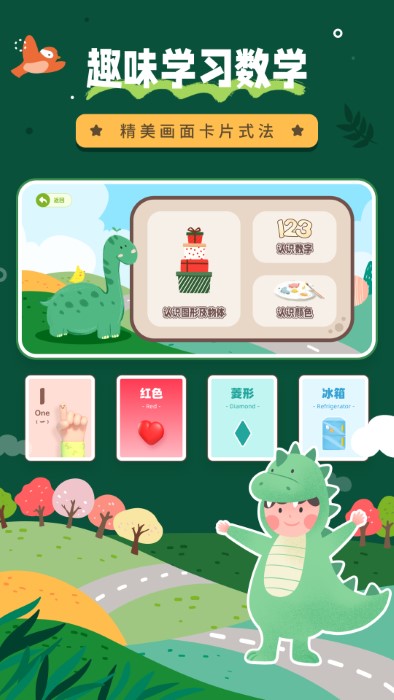 幼儿数学 幼儿数学