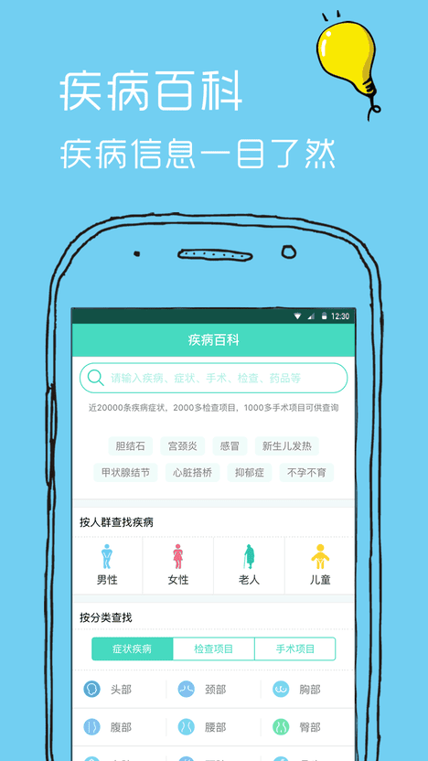 优医库 优医库