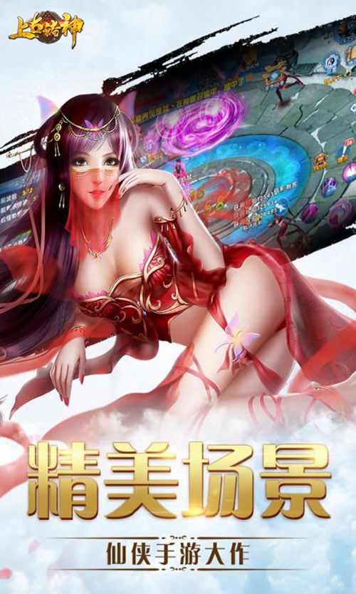 上古诸神BT版 安卓版v3.0.1.1
