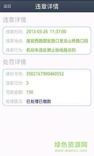 厦门违章查询