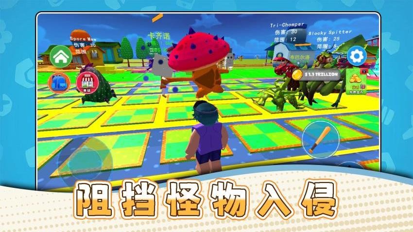 外星防卫者