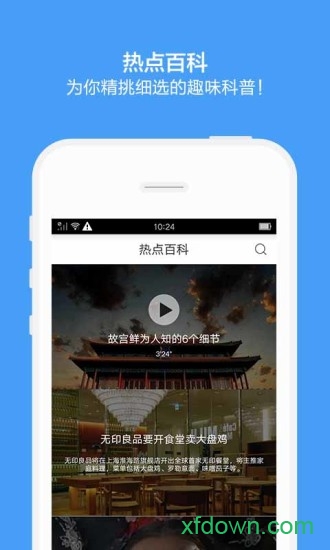 百度百科手机版2024 百度百科手机版2024