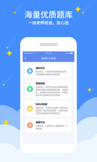 同步课堂学生 同步课堂学生