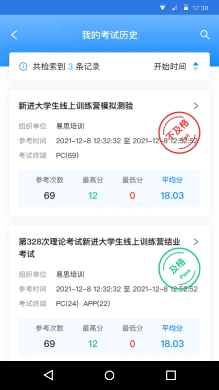 化工鉴定