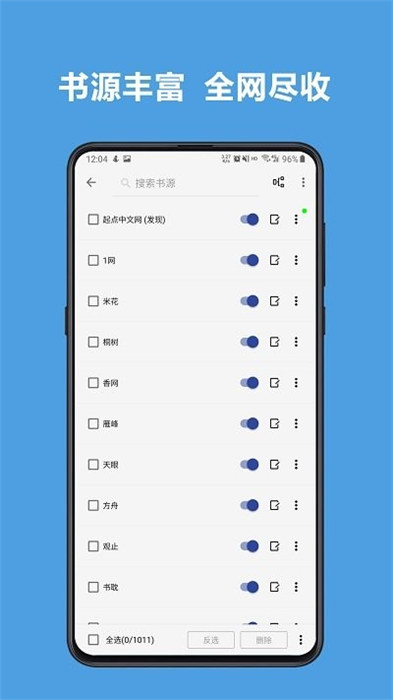 开源阅读3.0正版(书源合集2024)
