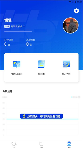 百词斩四六级
