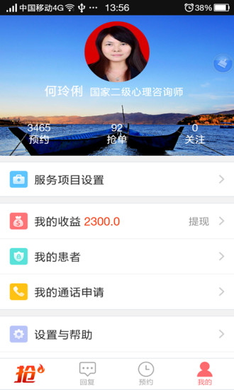 心理帮帮帮