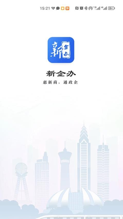 新企办