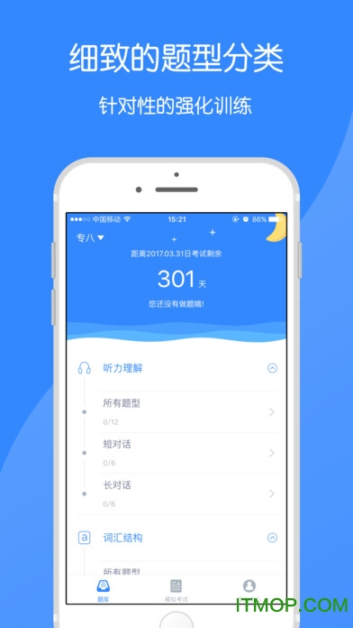 法语助手题库iphone版
