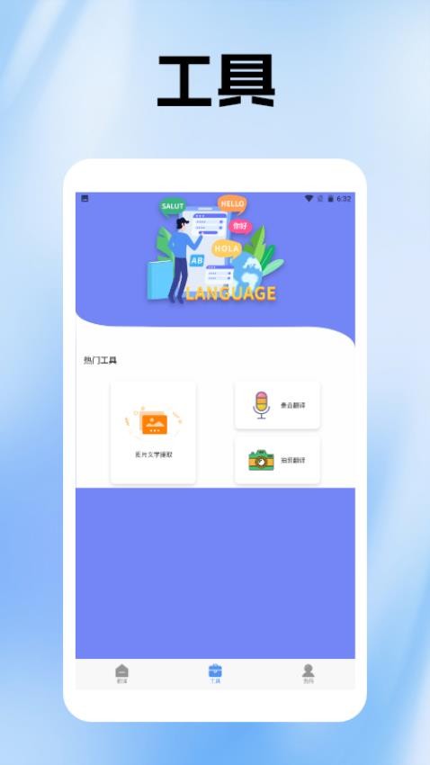 金牌翻译