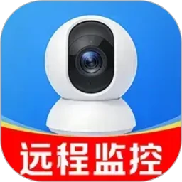 移动看家监控