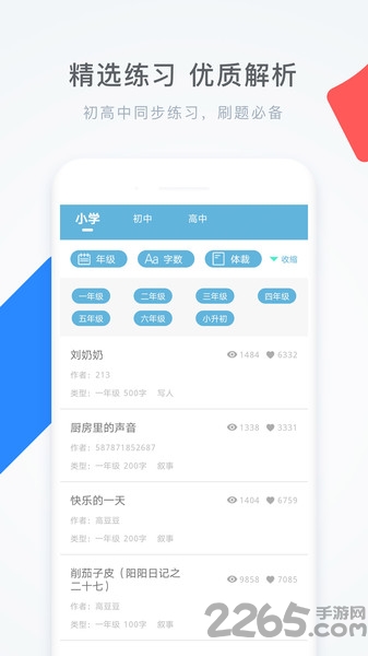 作业答案拍照搜题