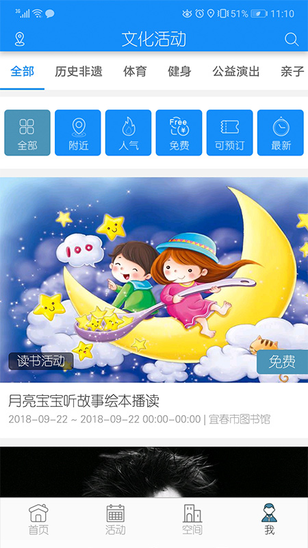 宜春文化云