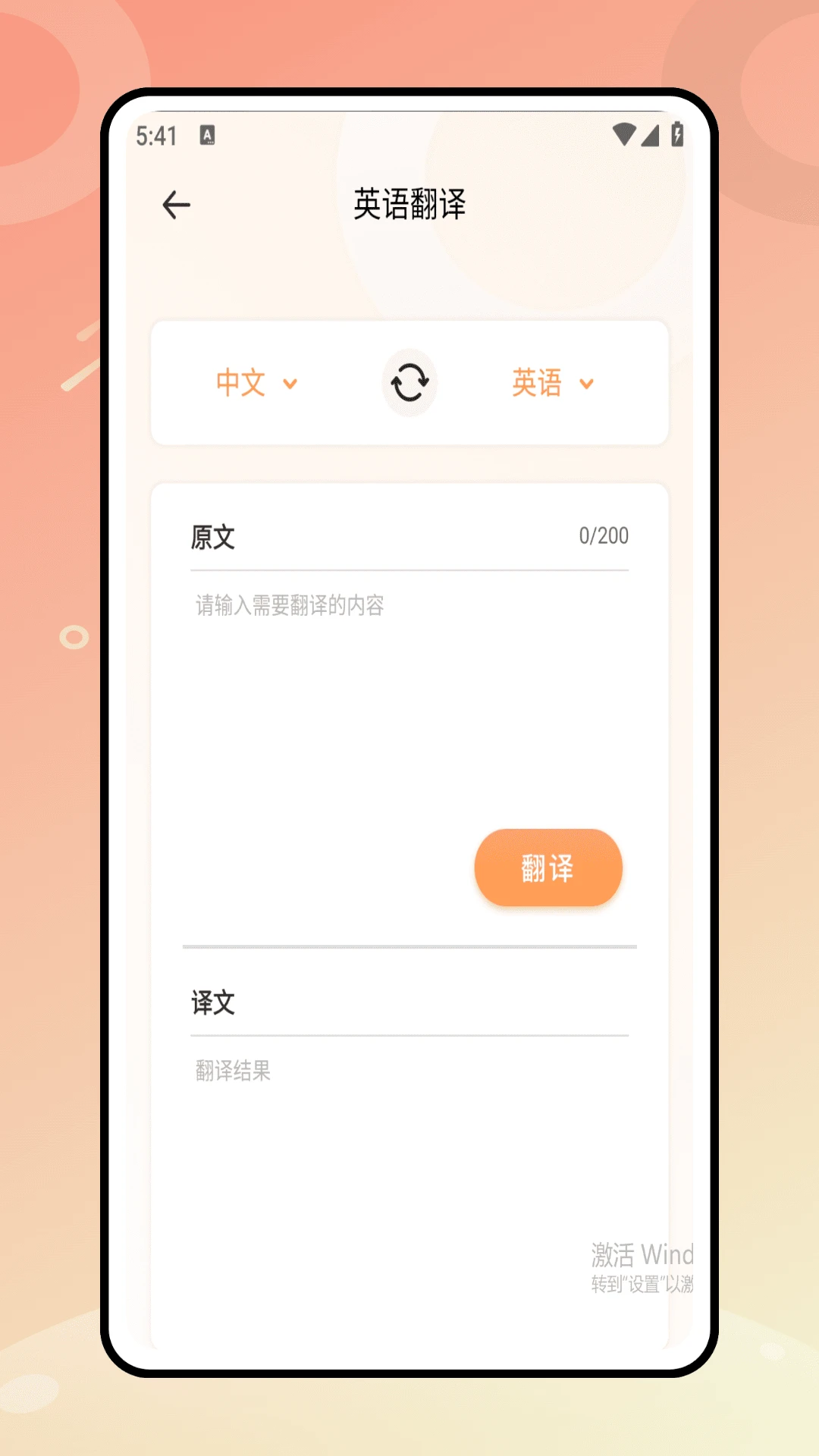 墨墨生词本