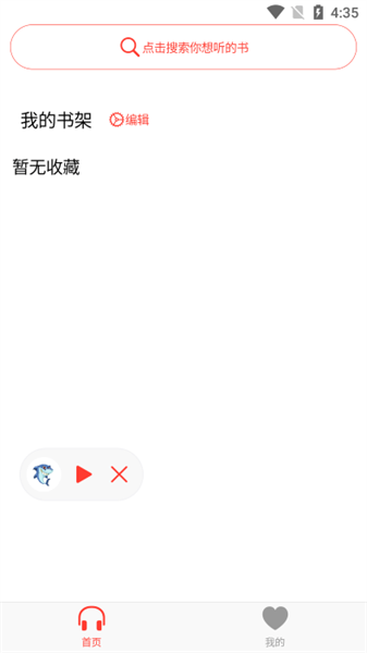 声荐