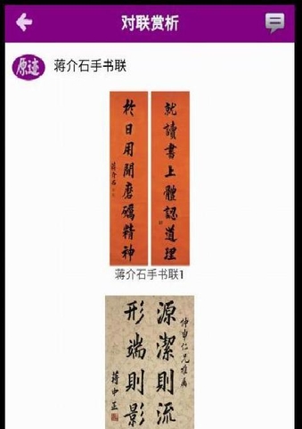 华夏对联