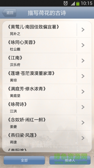 古诗词分类赏析 古诗词分类赏析