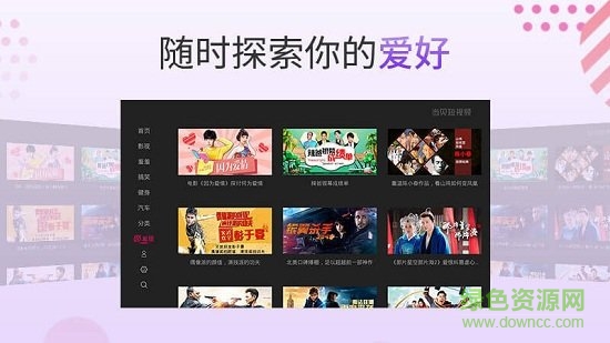 当贝短视频