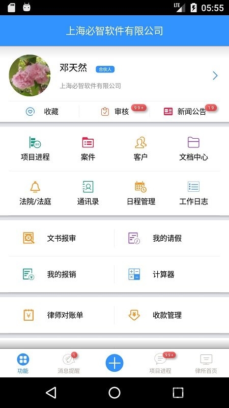 律师e通 律师e通