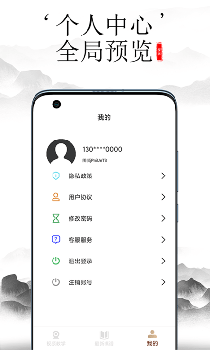 开心围棋