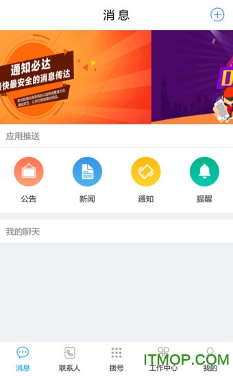 云企信-湖北版