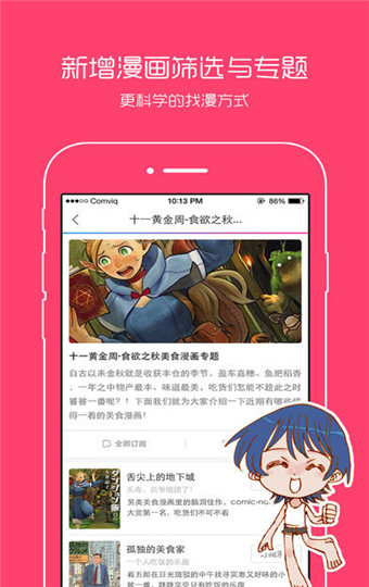 含蓄漫画 含蓄漫画