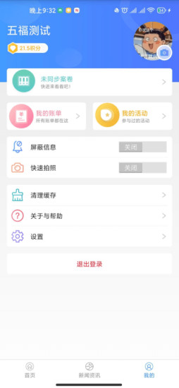 苏州微城管官方版