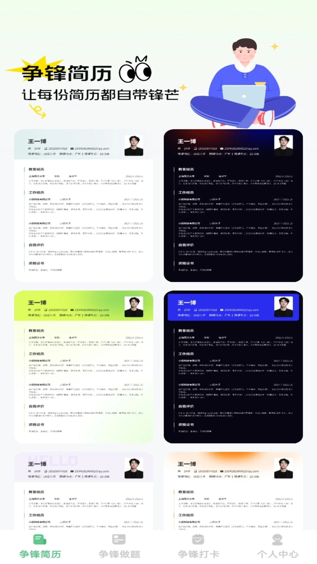 步步争锋