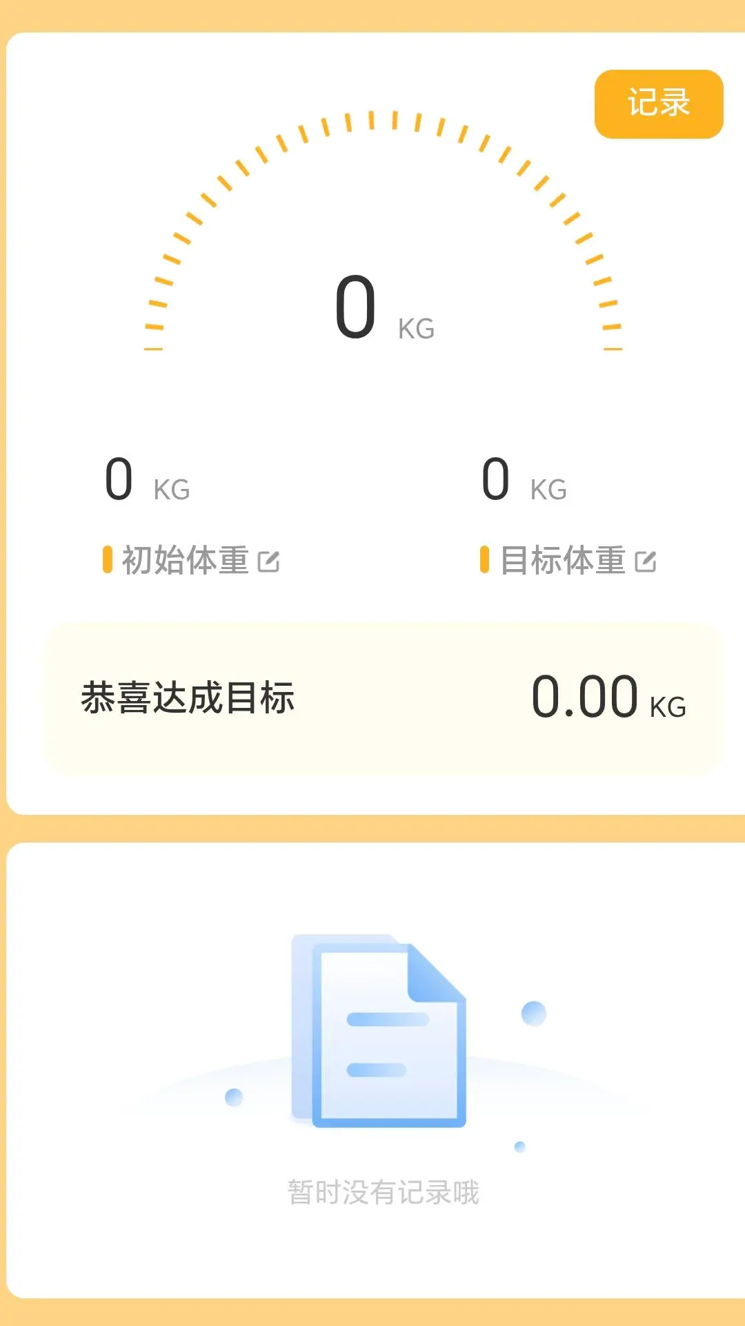 走路赚福气