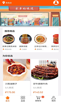 策沃易购 策沃易购