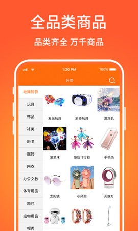 义乌购全球小商品批发平台app