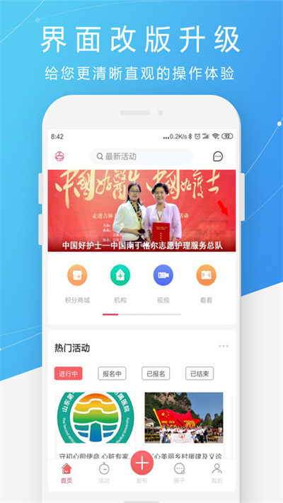 护士之约