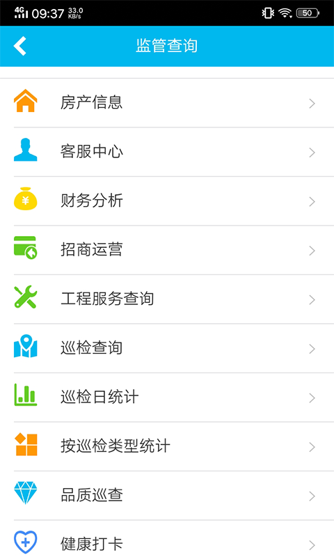 物业金服 物业金服