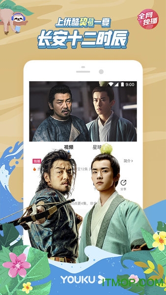 华为优酷视频经典版