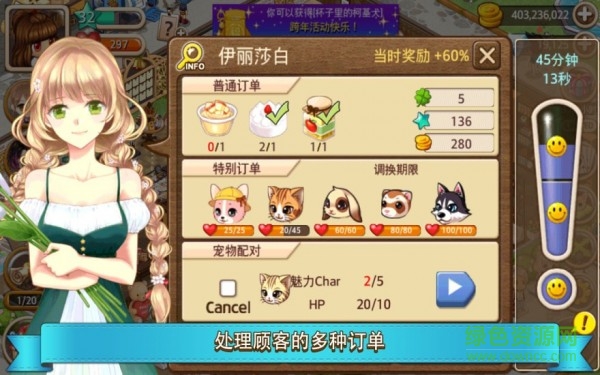 我的宠物公园手机版