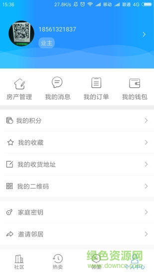 城发e家