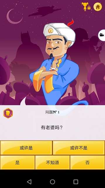 akinatour游戏最新版