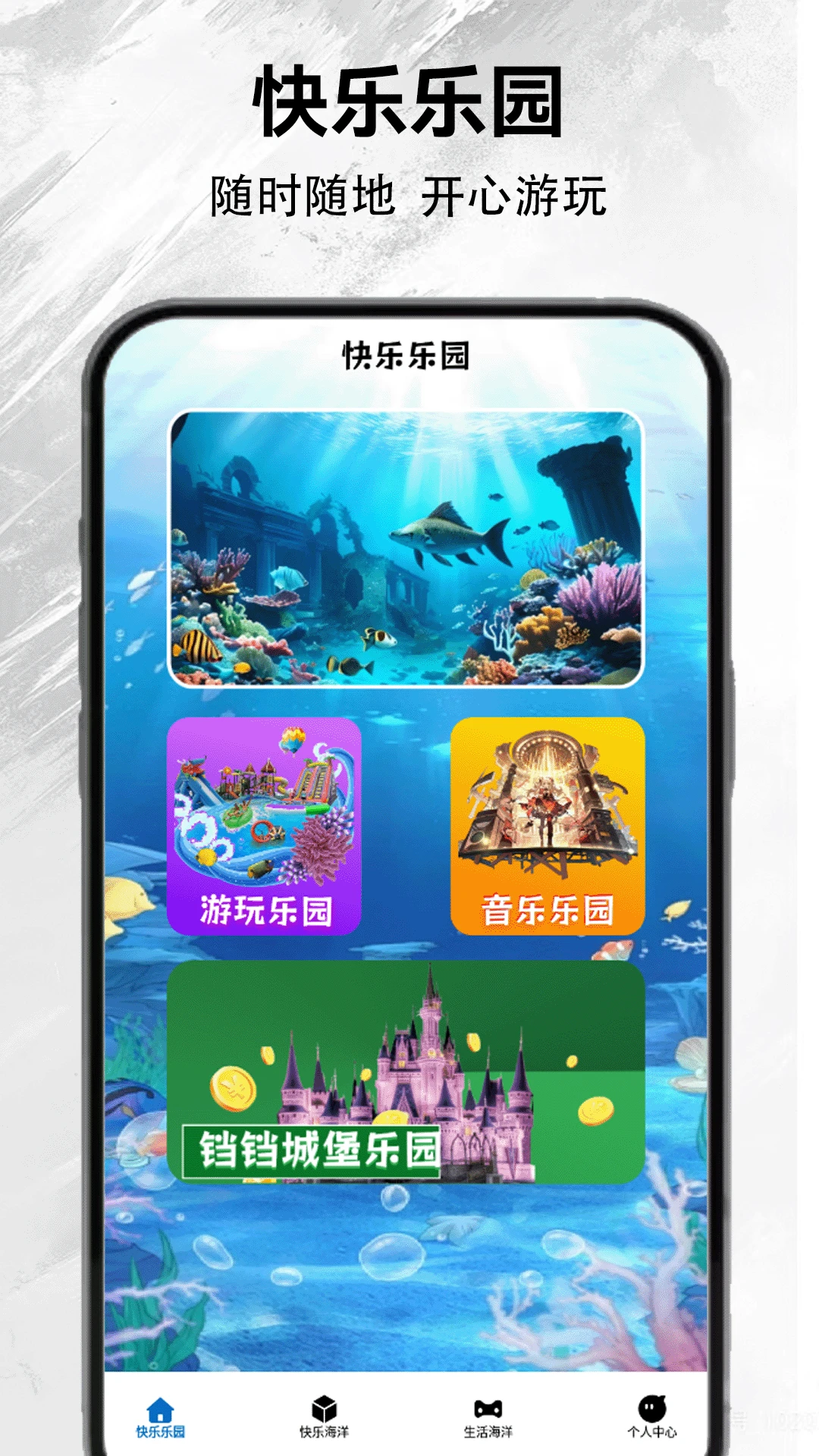 梦幻水族箱Fishdon