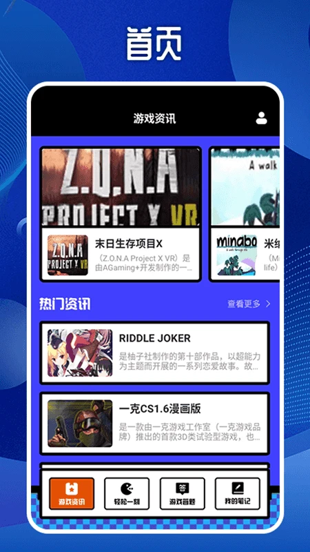 pp玩游盒