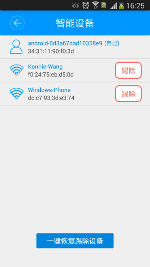 酷开路由