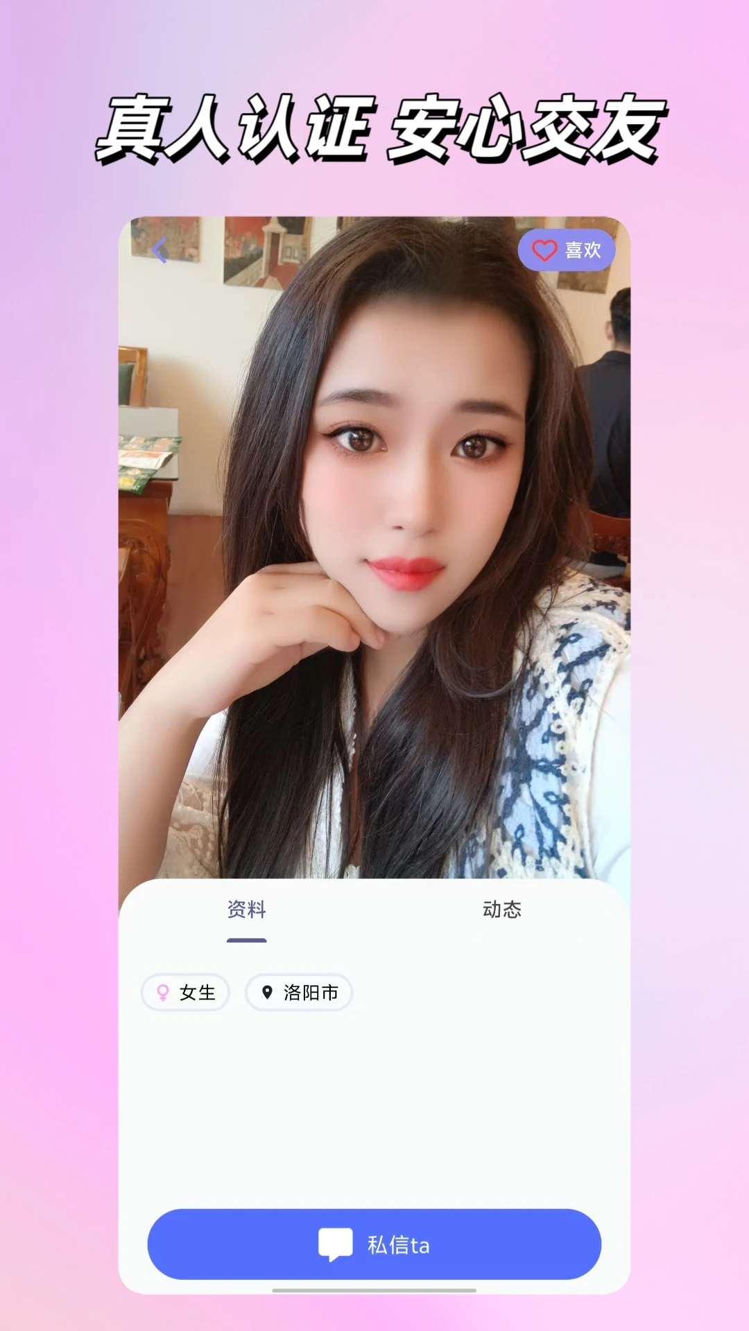 倾城恋