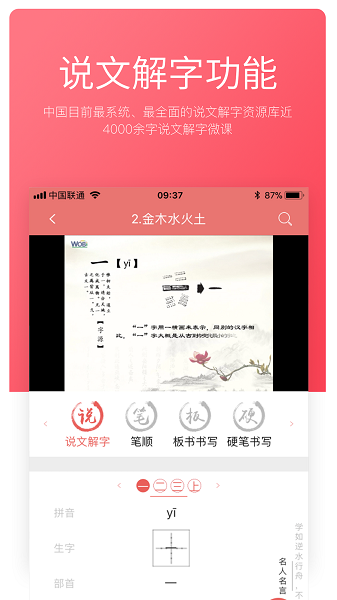 沃笔习字(wobixizi) 沃笔习字(wobixizi)