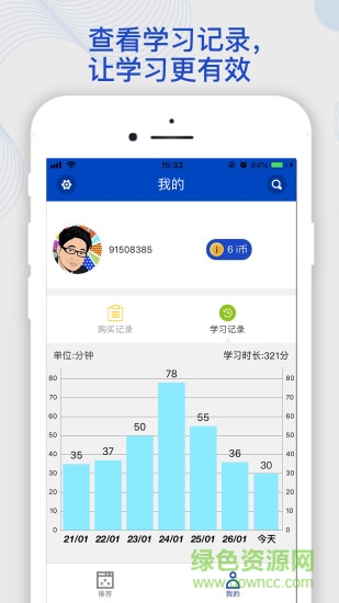 领袖学堂
